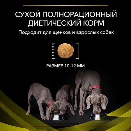 Корм для собак Purina Pro Plan Veterinary diets HP при заболеваниях печени 3кг - фото 9