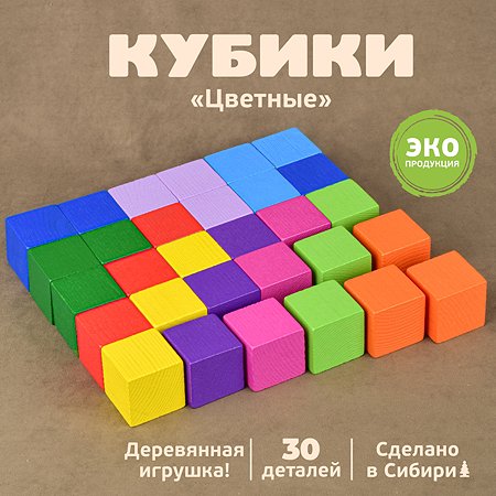 Кубики Томик Цветные 30 деталей 1-45