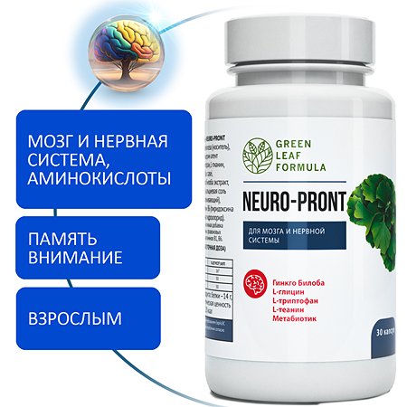 Витамины Green Leaf Formula для мозга и нервной системы от стресса и депрессии 600 мг 30 капсул