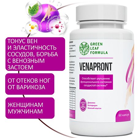 Венотоник Green Leaf Formula таблетки от варикоза ног для сердца и сосудов 790 мг 60 капсул
