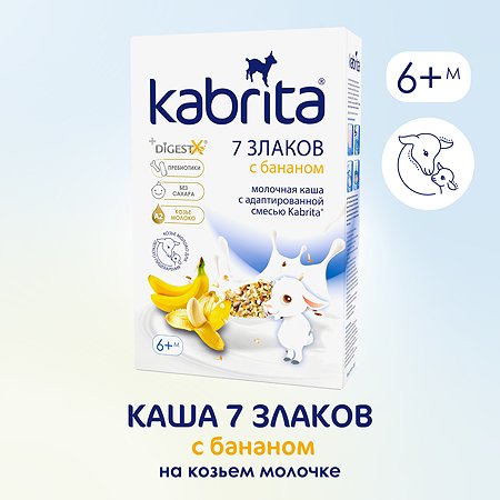 Каша молочная Kabrita 7 злаков на козьем молоке банан 180г с 6месяцев