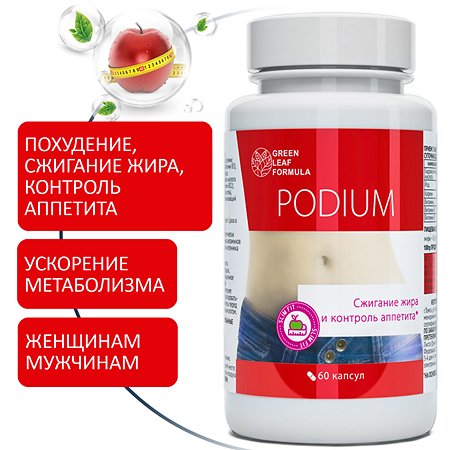 Таблетки для похудения Green Leaf Formula жиросжигатель для похудения для женщин и мужчин 600 мг 60 капсул