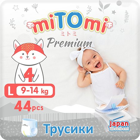 Подгузники-трусики miTOmi Premium L 9-14 кг 44 шт - фото 1