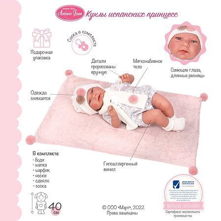 Кукла младенец Antonio Juan Роза в розовом 40 см мягконабивная - фото 6