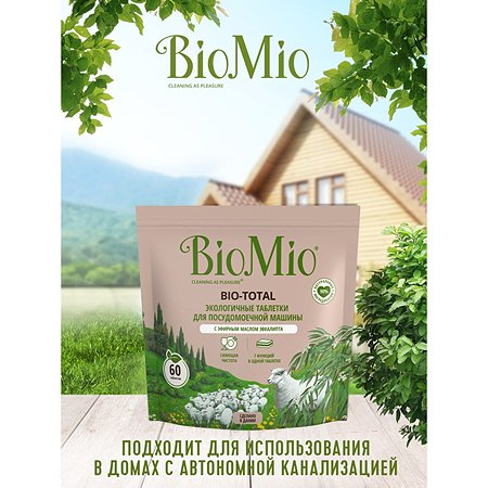 Таблетки для посудомоечной машины BioMio Bio-Total Эвкалипт 60шт - фото 4