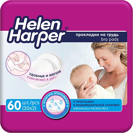 Прокладки на грудь Helen Harper Bra Pads для кормящих матерей 60 шт