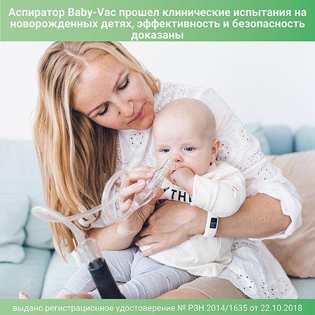 Аспиратор Baby-Vac назальный - фото 4