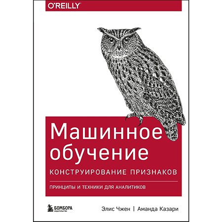 Выбор признаков машинное обучение