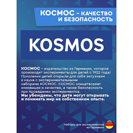 Набор для опытов KOSMOS Experiments Отпечатки пальцев - фото 6