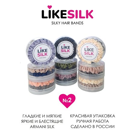 Резинки для волос LIKE SILK №2 шёлк ARMANI 2 шт розовый жемчуг и молочный шоколад - фото 5