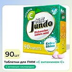 Таблетки для П ММ Jundo Vitamin C 90 шт в мини-формате 3 в 1 с витамином С и активным кислородом