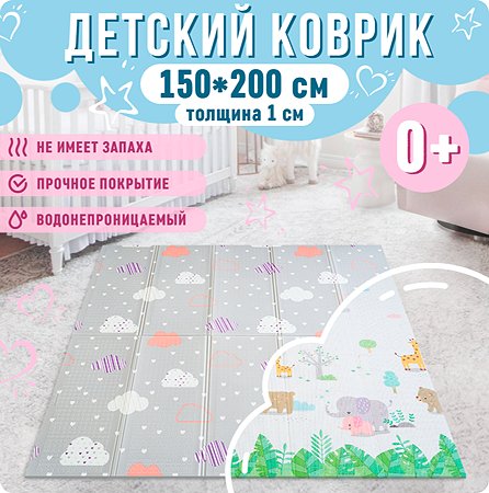 Детский коврик MIKMEL складной игровой двусторонний Облачка/Зоопарк MCH-FM-23