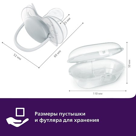 Пустышка Philips Avent ultra soft с футляром для хранения и стерилизации 2шт 0-6месяцев SCF222/02 - фото 8