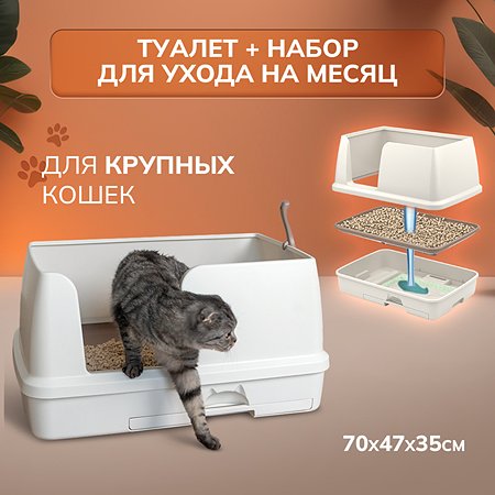 Биотуалет для кошек Unicharm открытый с высокими бортами