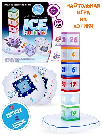 Игра настольная Happy Puzzle на логику Бескрайние Ледяные Просторы