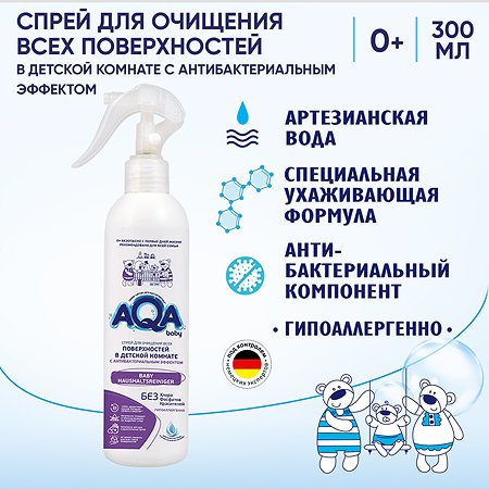 Спрей для очищения всех поверхностей AQA baby с антибактериальным эффектом 300мл с 0месяцев в ассортименте - фото 2