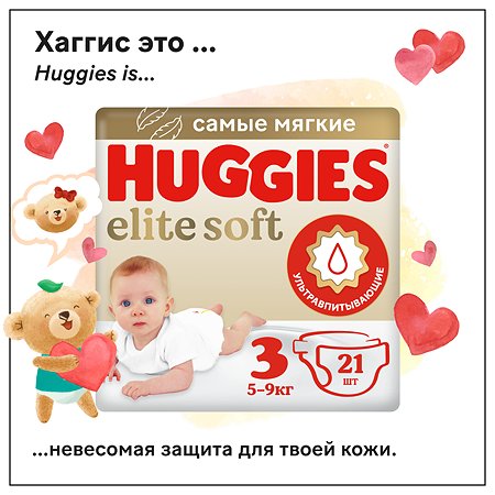 Подгузники Huggies Elite Soft 3 5-9кг 21шт - фото 1