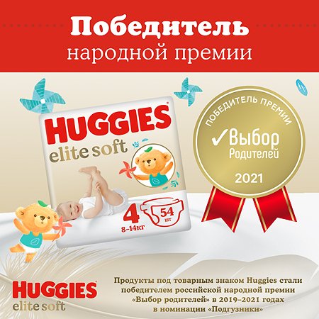 Подгузники Huggies Elite Soft 3 5-9кг 21шт - фото 14