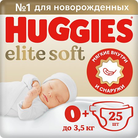 Подгузники Huggies Elite Soft для новорожденных 0 до 3.5кг 25шт - фото 2