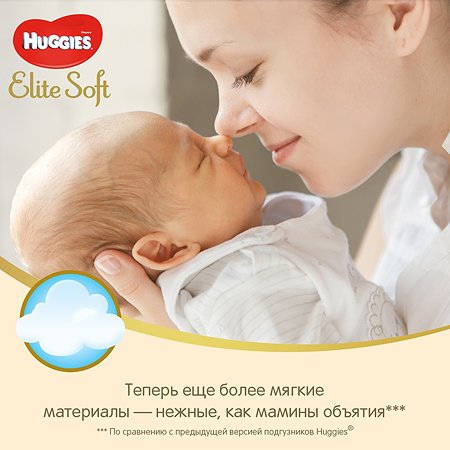 Подгузники Huggies Elite Soft для новорожденных 2 4-6кг 25шт - фото 3