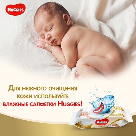 Подгузники Huggies Elite Soft для новорожденных 2 4-6кг 25шт - фото 8