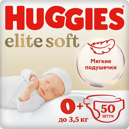 Подгузники Huggies Elite Soft для новорожденных 0 до 3.5кг 50шт - фото 3