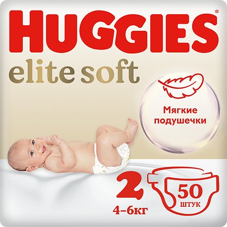 Подгузники Huggies Elite Soft для новорожденных 2 4-6кг 50шт - фото 3