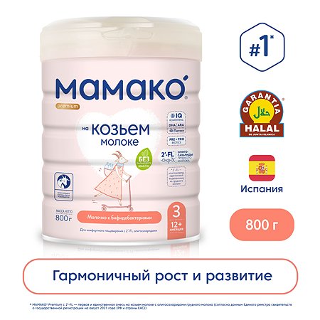 Смесь Мамако 3 Premium на козьем молоке 800г с 12месяцев