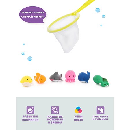Игрушки для ванны Ути Пути ПВХ Водный мир 6 штук + сачок
