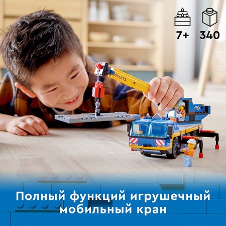 Конструктор LEGO City Great Vehicles Мобильный кран 60324 - фото 4