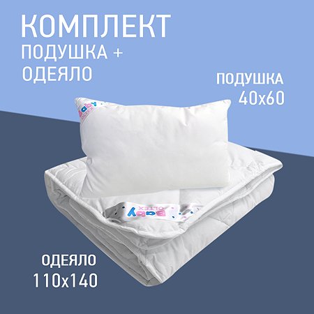 Комплект OLTEX подушка+одеяло Белый - фото 4