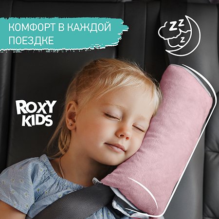 Подушка автомобильная детская ROXY-KIDS цвет фламинго