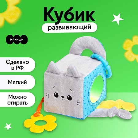 Игрушка развивающая Мякиши детский мягкий кубик для грудничка с прорезывателем Котенок Кекс для малышей подарок - фото 2