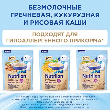 Смесь молочная Nutrilon 2 гипоаллергенная 400г с 6 месяцев - фото 10