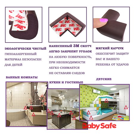 Набор защитные накладки Baby Safe и защитная лента безопасности XY-038 1+4 коричневый - фото 7
