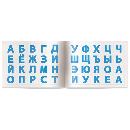 Пособие IQ задачки Айрис ПРЕСС с многоразовыми наклейками Играем с буквами - фото 4