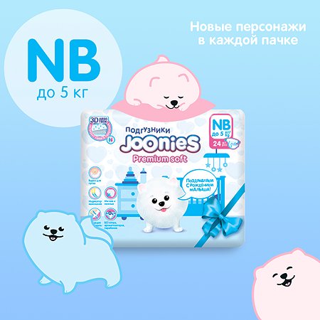 Подгузники Joonies Premium Soft NB 0-5кг 24шт - фото 2