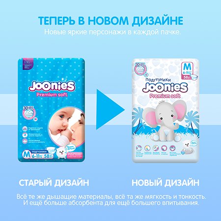 Подгузники Joonies Premium Soft NB 0-5кг 24шт - фото 4