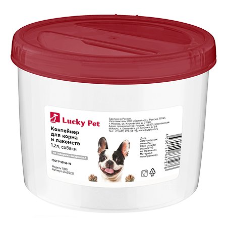 Контейнер для хранения корма LUCKY PET и лакомств для собак 1.2 л