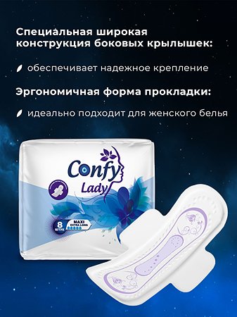 Прокладки гигиенические CONFY женские Confy Lady MAXI EXTRALONG Night 16 шт