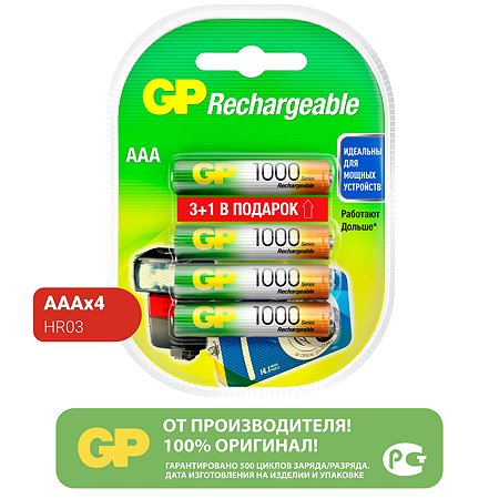 Аккумуляторы GP 100AAAHC3/1-5CR4