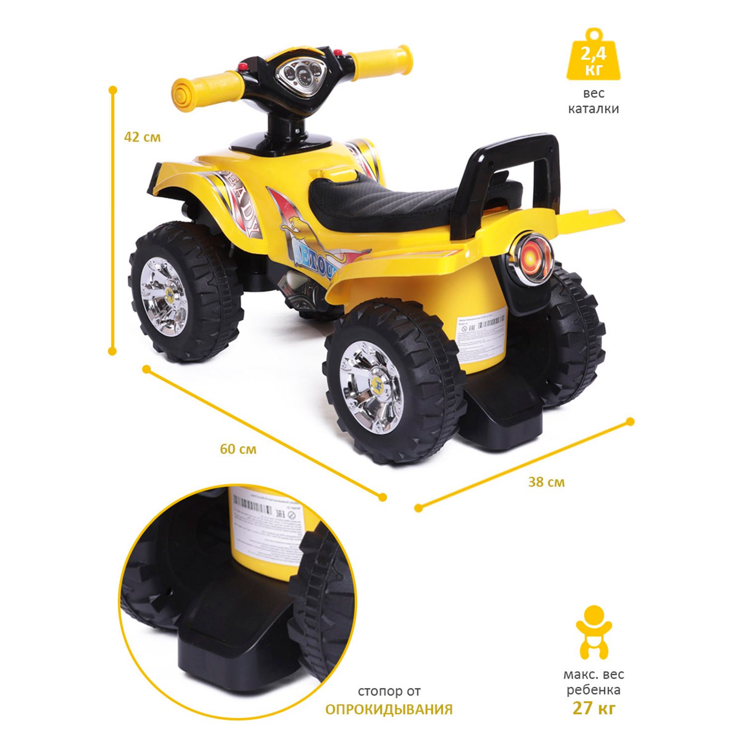 Каталка BabyCare Super ATV кожаное сиденье жёлтый - фото 5