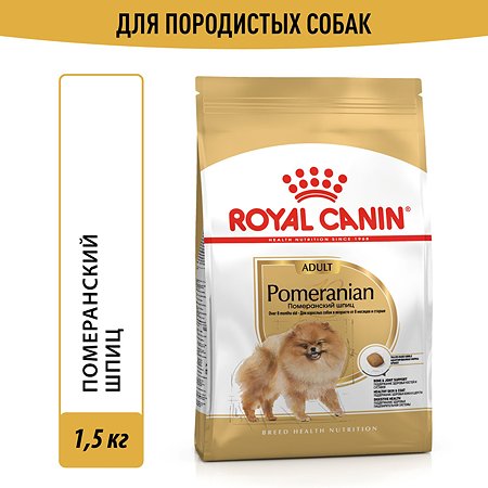 Корм для собак ROYAL CANIN породы померанский шпиц 1.5кг