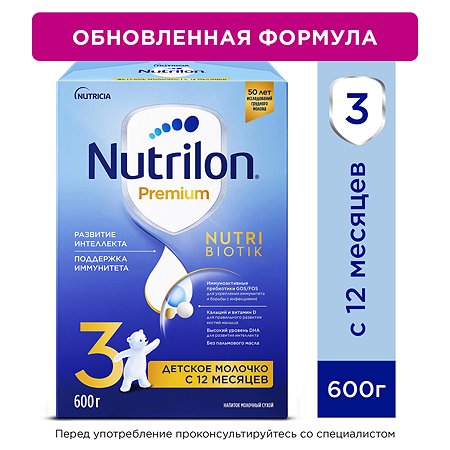 Смесь молочная Nutrilon Premium Junior 3 быстрорастворимая 600г с 12месяцев