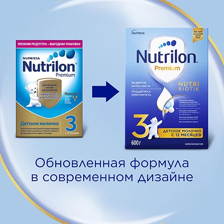 Молочко Nutrilon Premium 3 600г с 12месяцев - фото 2