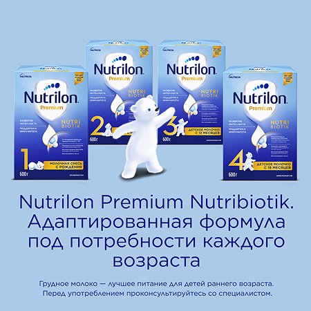 Молочко Nutrilon Premium 3 600г с 12месяцев - фото 13