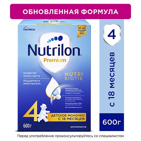 Смесь молочная Nutrilon Premium Junior 4 быстрорастворимая 600г с 18месяцев