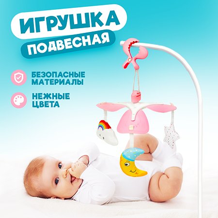 Детский мобиль Solmax Подвесная дуга в кроватку для новорожденных розовый SM06979 - фото 1