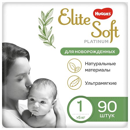 Подгузники Huggies Elite Soft Platinum для новорожденных 1 до 5кг 90шт - фото 1