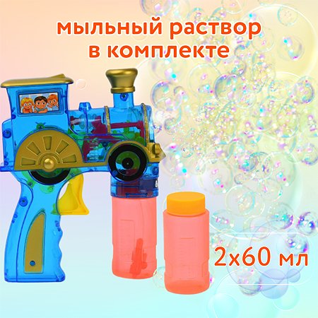 Пистолет для выдувания мыльных пузырей Attivio Паровозик +2 бутылочки 60 мл P8638 - фото 2